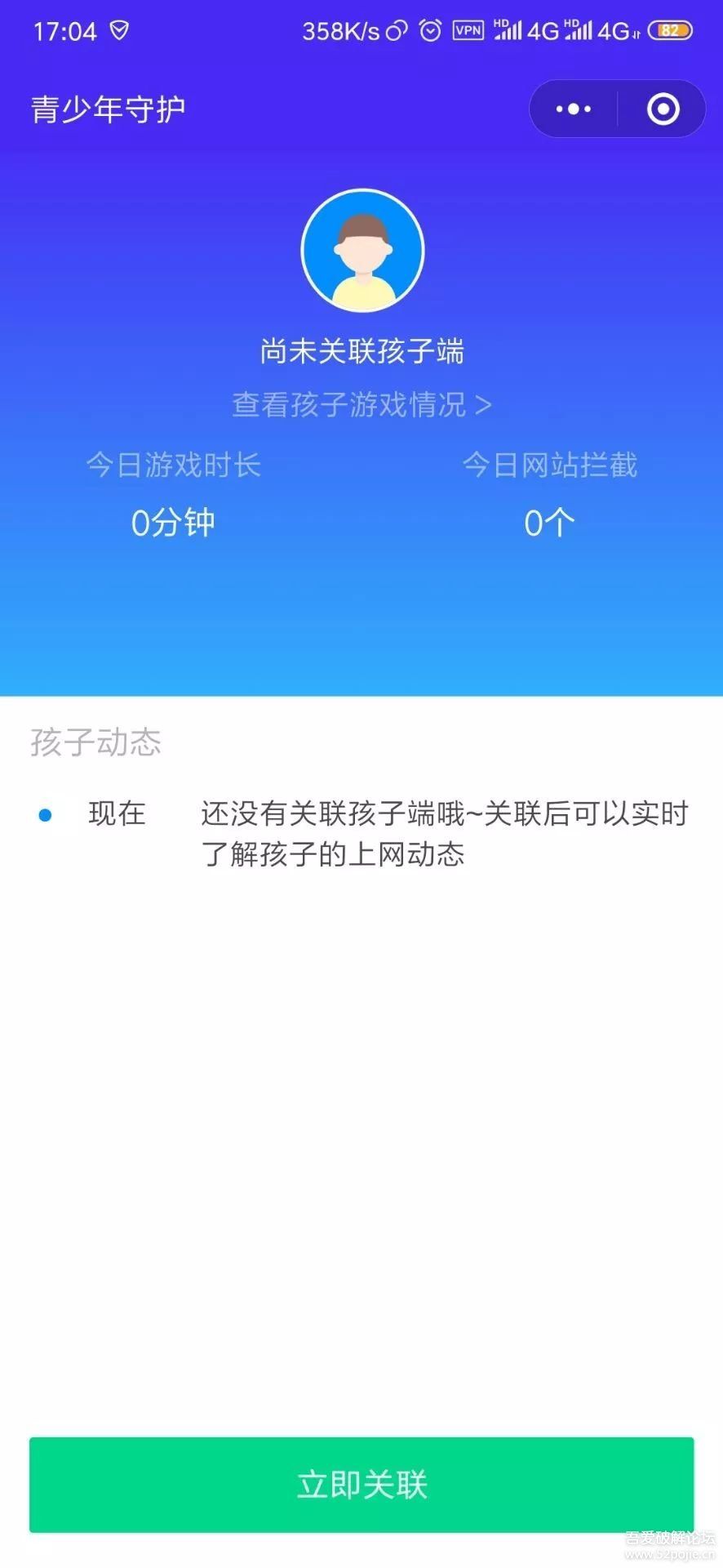 微信遠(yuǎn)程監(jiān)控