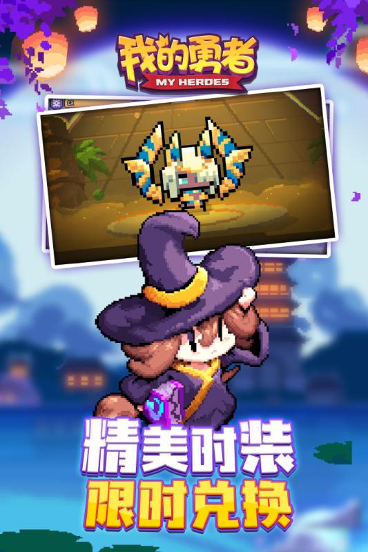 我的勇者oppo版