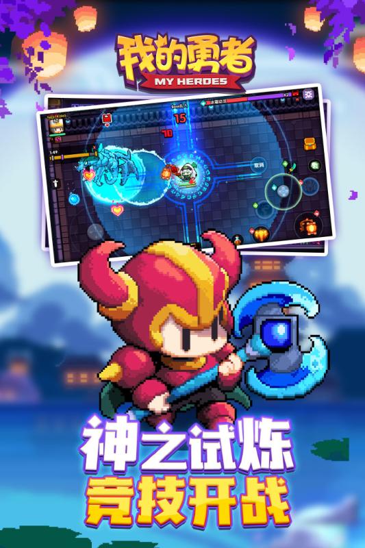 我的勇者oppo版