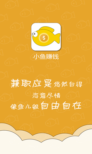 小魚試玩平臺(tái)