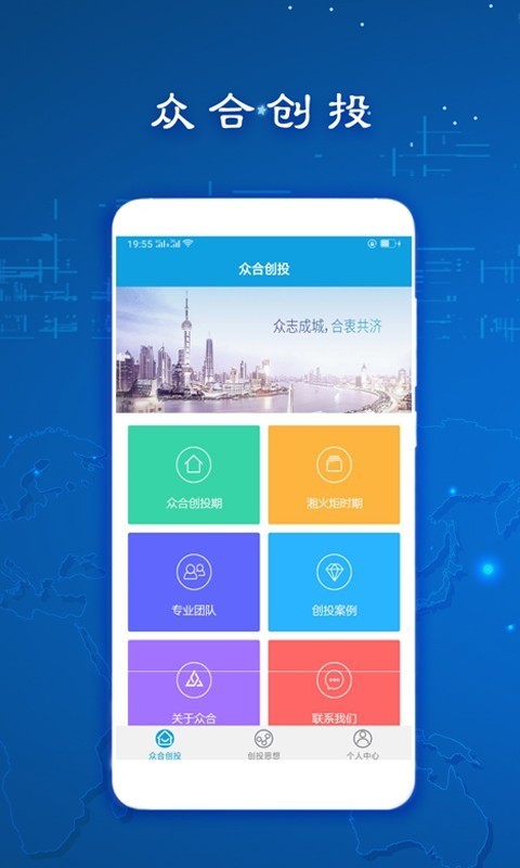 眾合創(chuàng)投管理