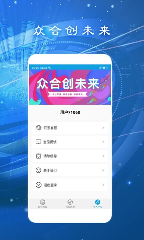 眾合創(chuàng)投管理