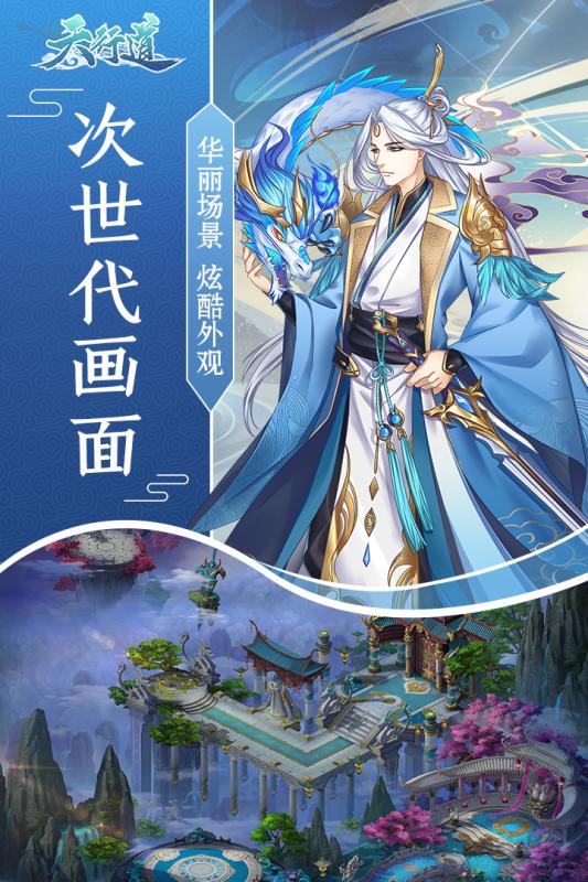 天行道360版
