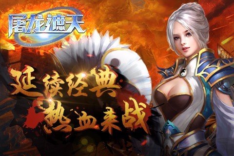 屠龍遮天