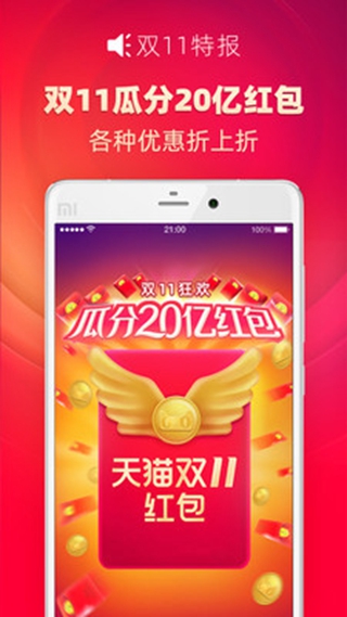 天貓刷銷(xiāo)量腳本