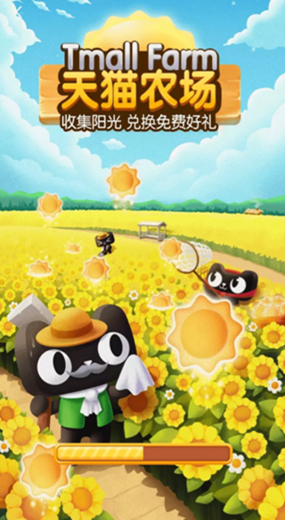 天貓農(nóng)場自動收取陽光腳本