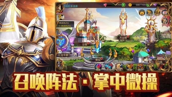 龍紋守護者