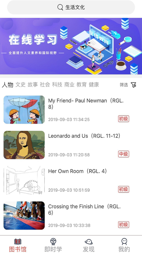 大英自主学习教师端iphone版