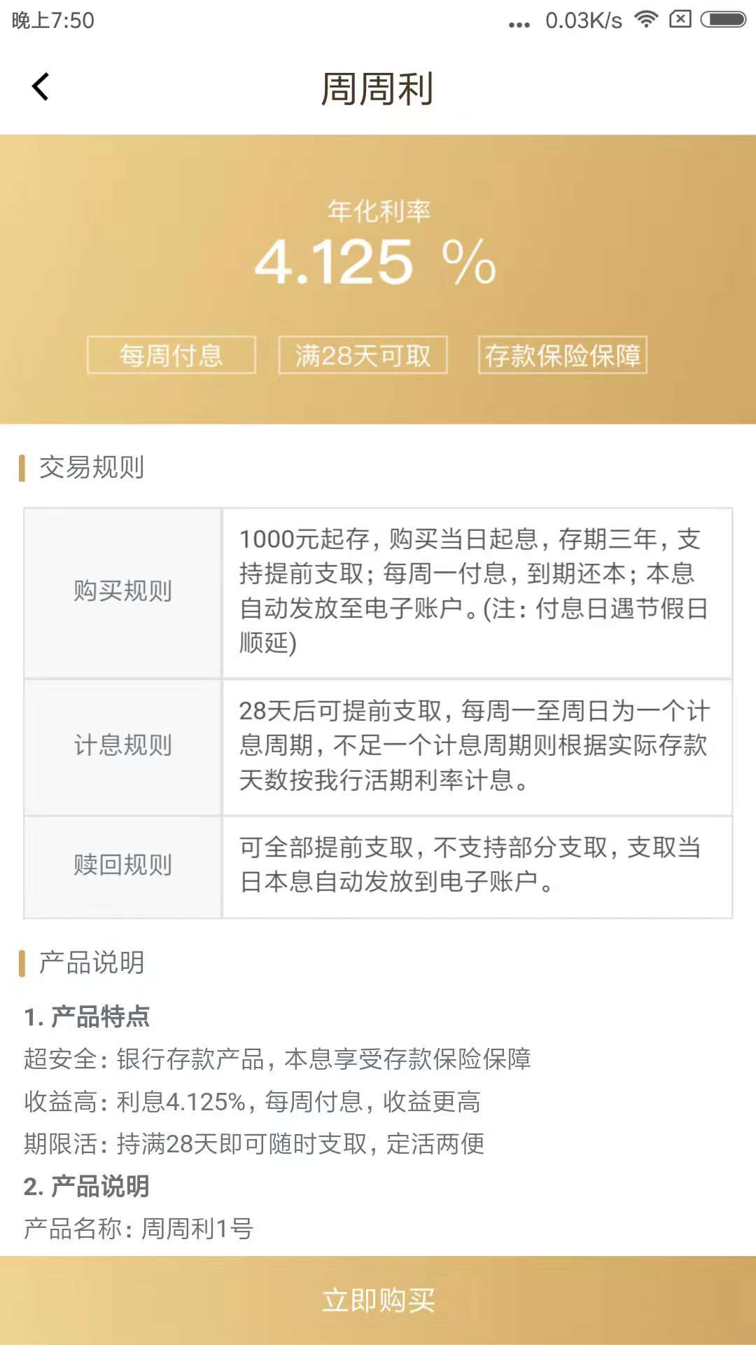 客商數(shù)字銀行