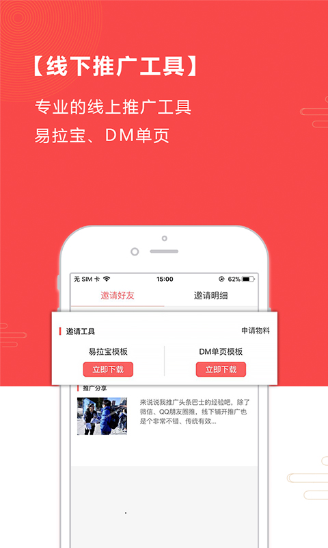 頭條巴士渠道平臺(tái)