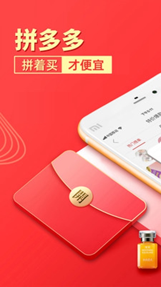 拼多多一鍵上傳工具