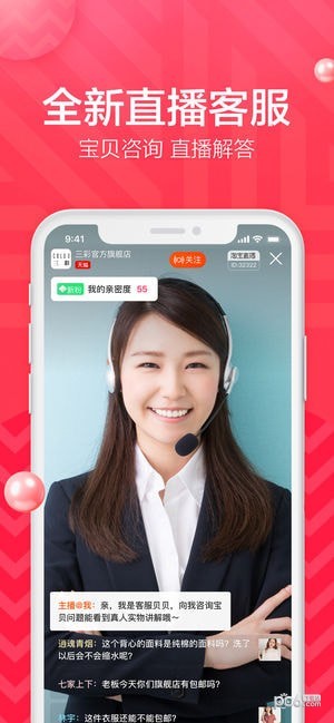 微淘蓋樓引流神器