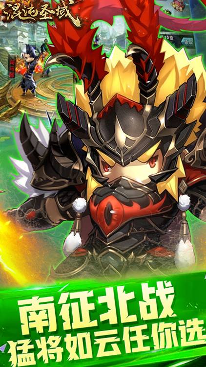 混沌圣域高爆版
