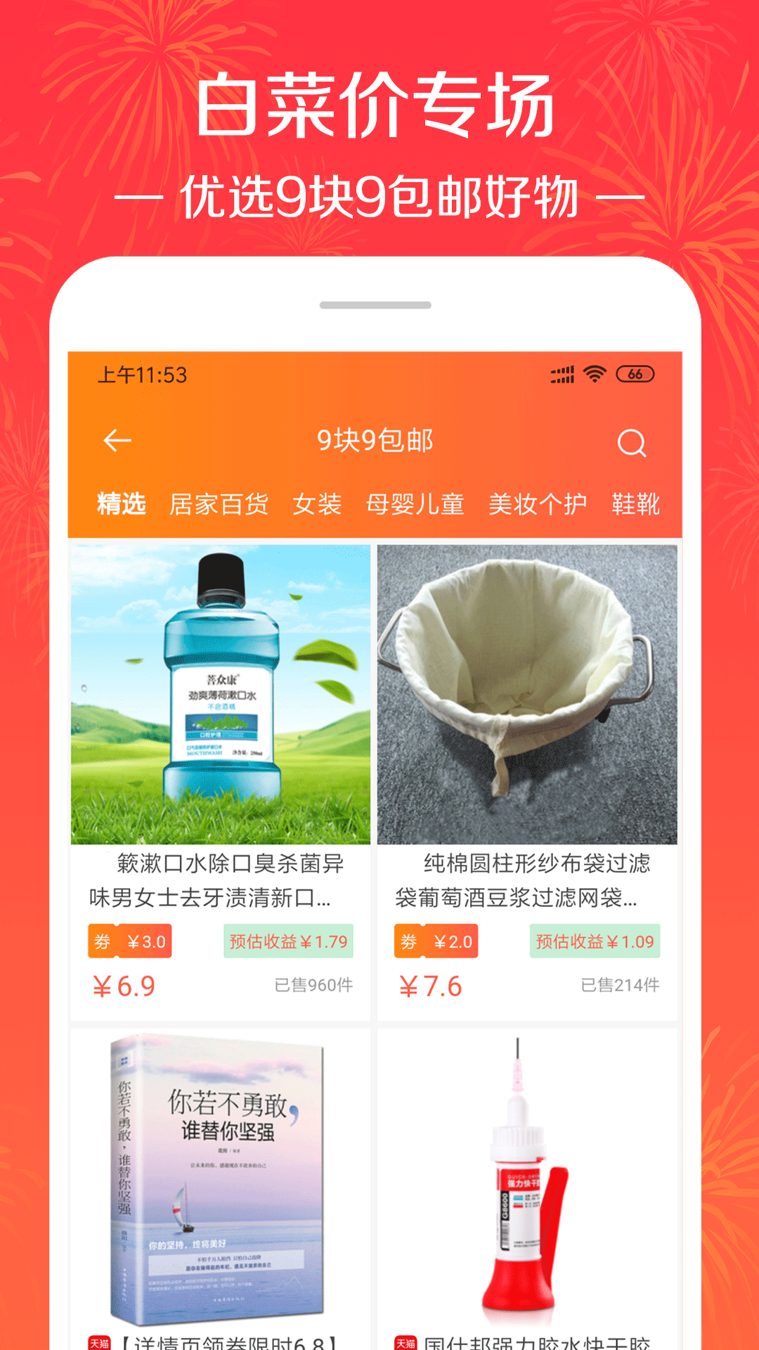 好省大師