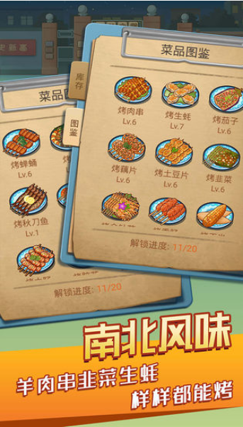 串串人生無限金幣鉆石