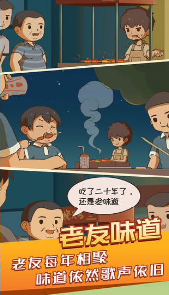 串串人生無限金幣鉆石
