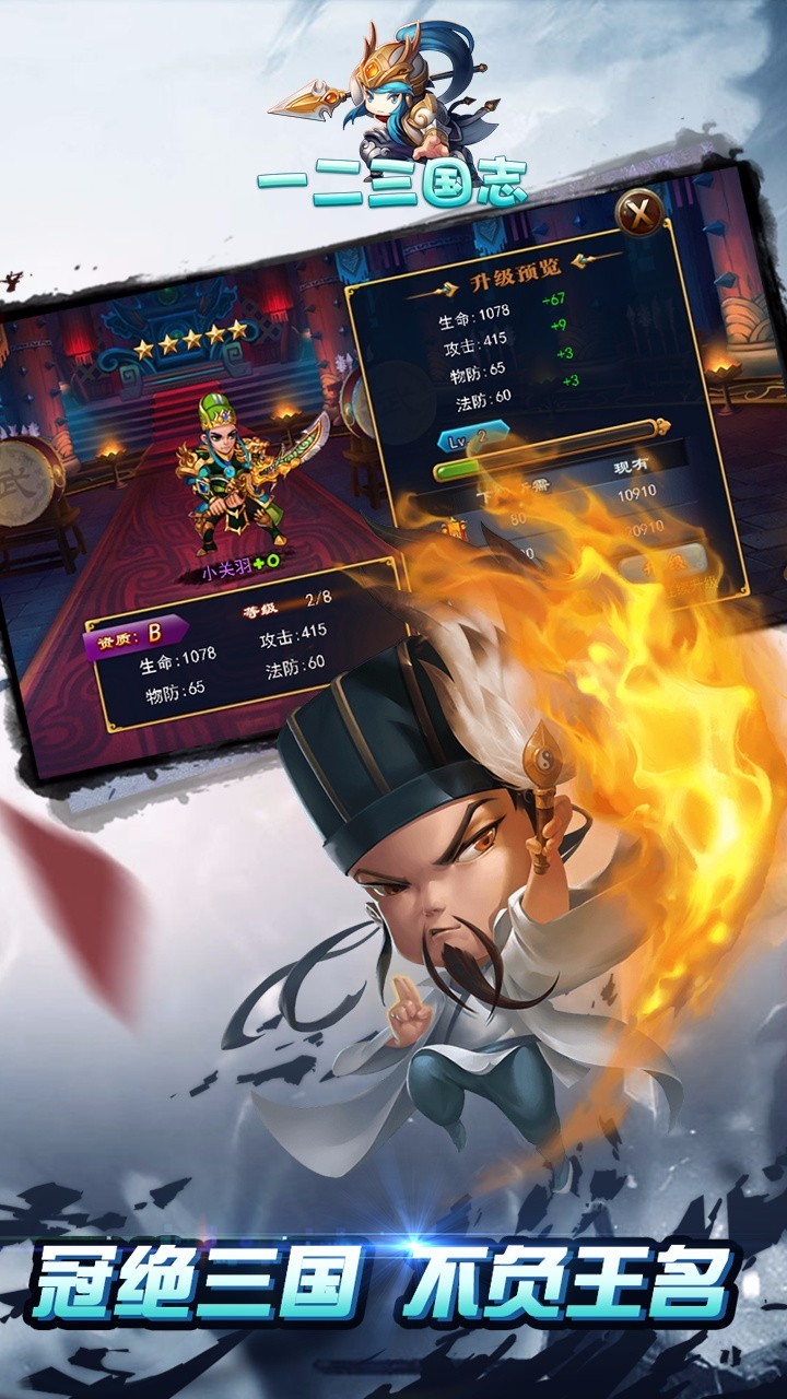 一二三國志果盤版
