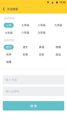 搜作業(yè)答案