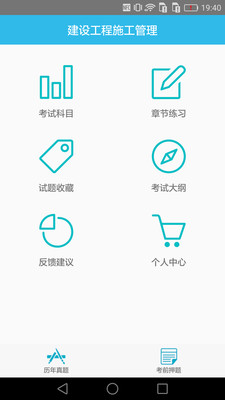 二級(jí)建造師寶典