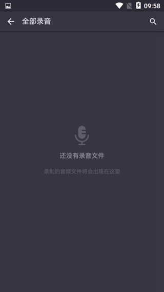AG錄音工具