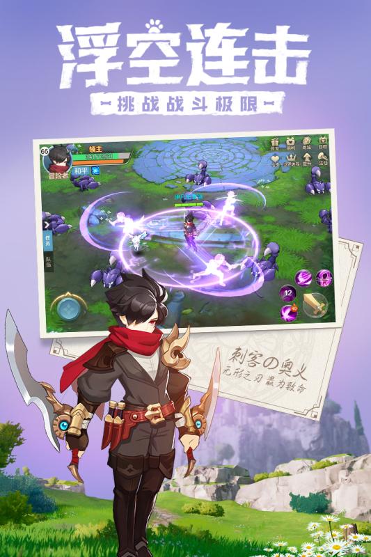 命運守護戰(zhàn)歌九游版