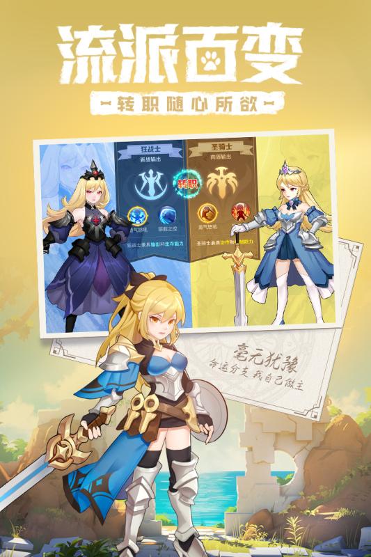 命運守護戰(zhàn)歌九游版