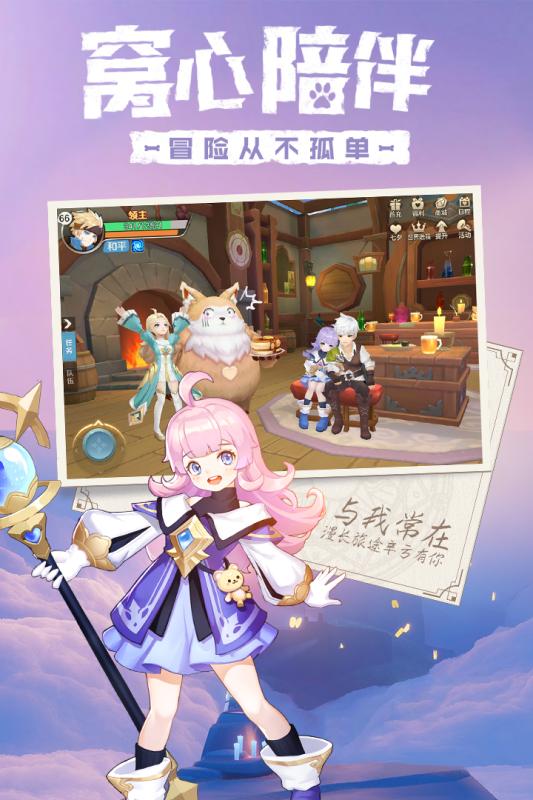 命運守護戰(zhàn)歌九游版