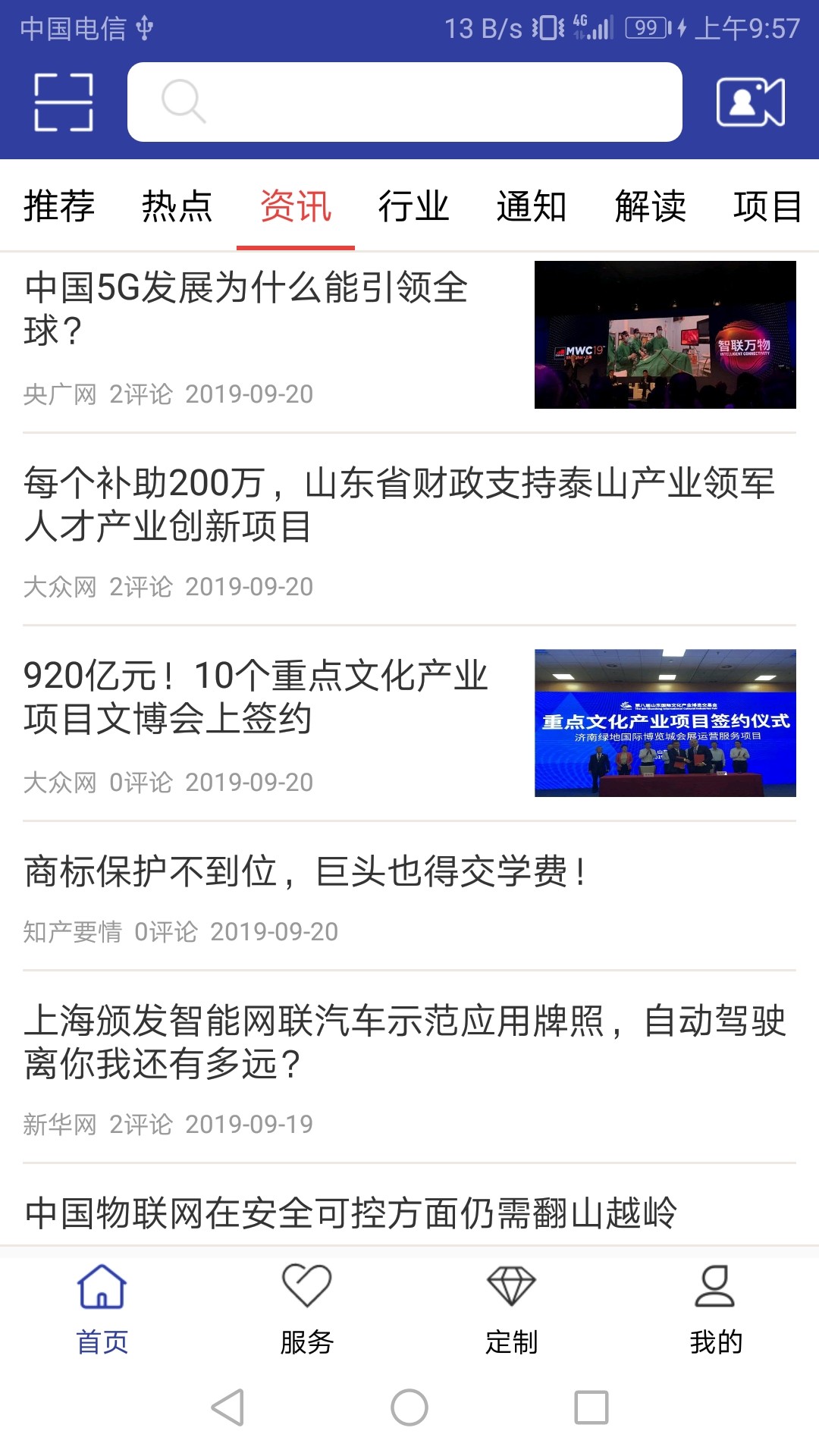 辰華科技
