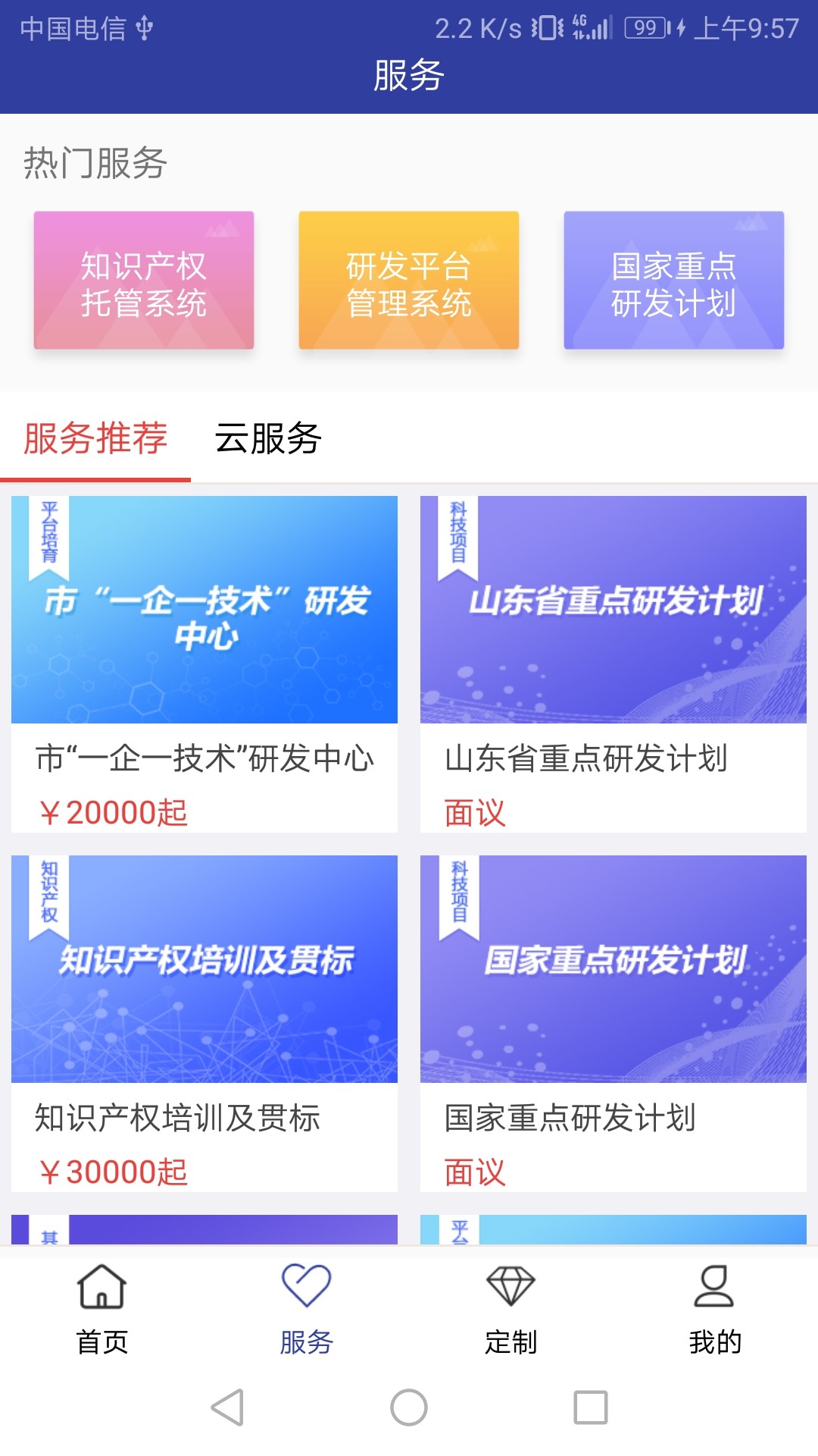 辰華科技