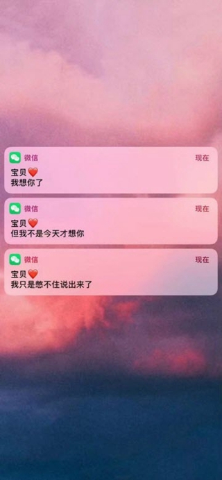 微信信息鎖屏壁紙生成器