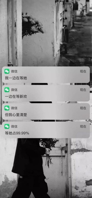 微信信息鎖屏壁紙生成器