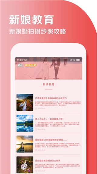 美麗世界婚紗攝影