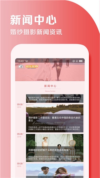 美麗世界婚紗攝影