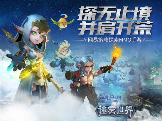 迷霧世界果盤版