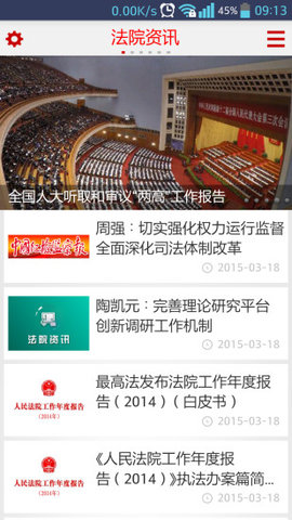 最高人民法院征信查詢(xún)系統(tǒng)