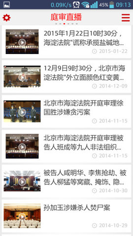 最高人民法院征信查詢(xún)系統(tǒng)