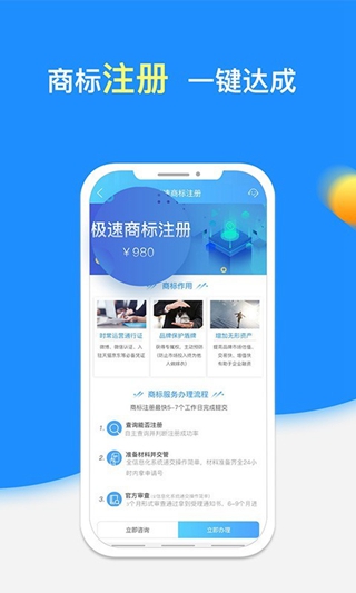 尚標(biāo)商標(biāo)自助注冊(cè)