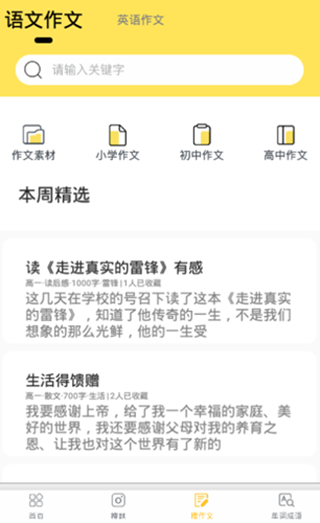 作業(yè)答案幫最新版
