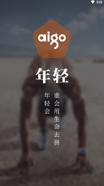 aigo fit穿戴手表