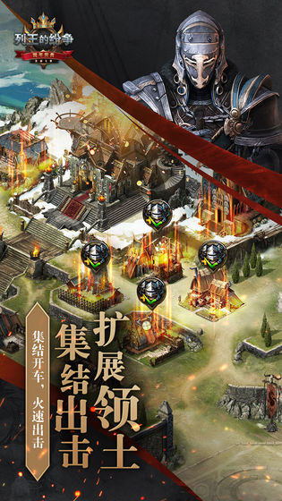 列王的紛爭(zhēng)刷金幣軟件