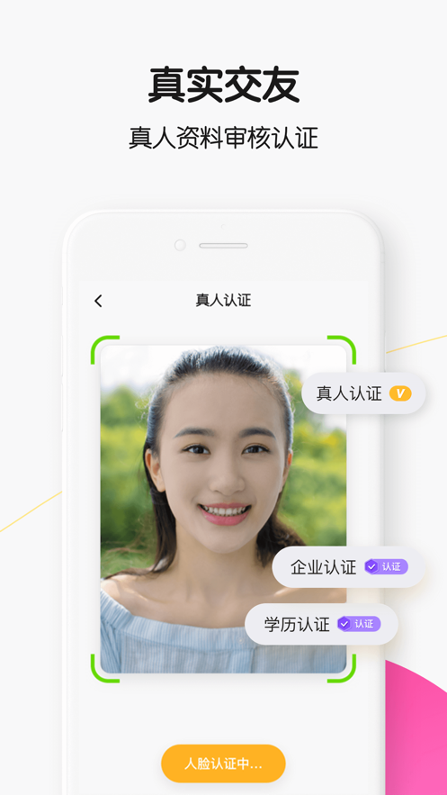 騰訊輕聊iphone版