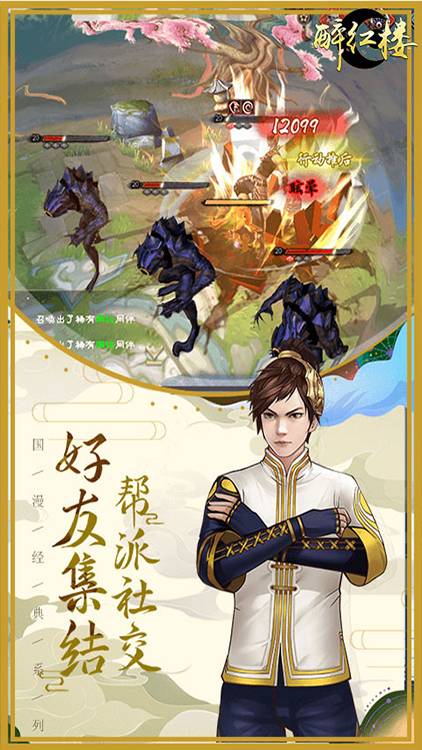 醉紅樓vip版