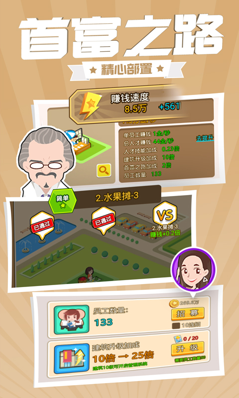 我是富二代無限鉆石