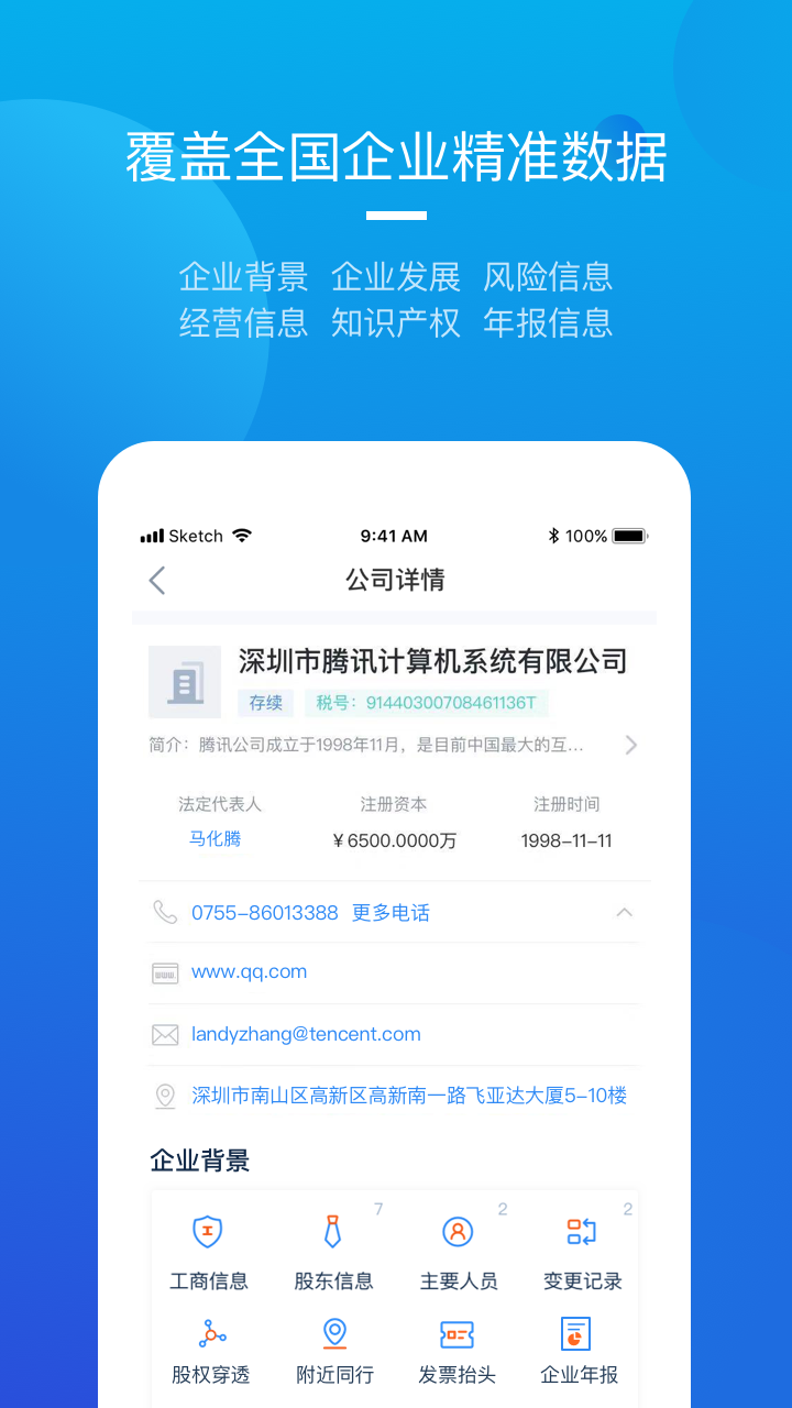 烽火調(diào)查