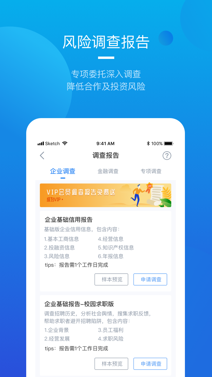 烽火調(diào)查