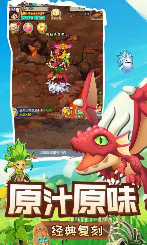 馴龍高手破解版