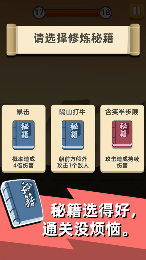 我功夫特別牛破解版