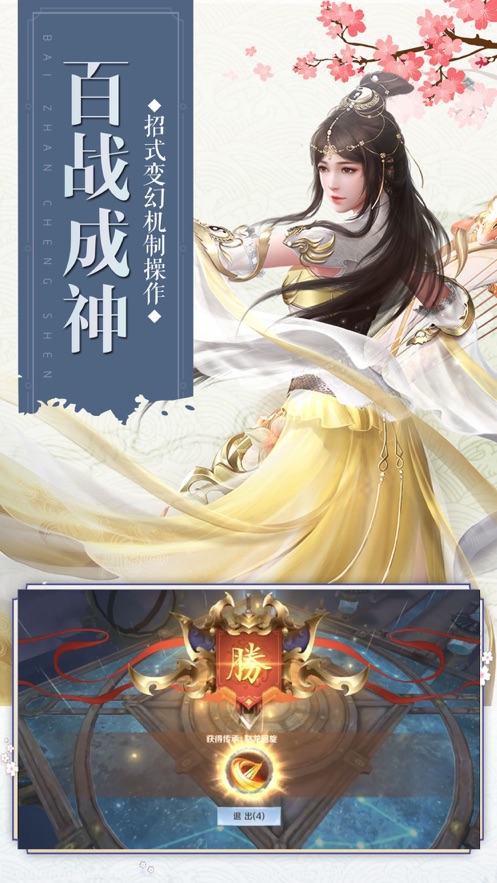 神谕封魔录iPhone/ipad版