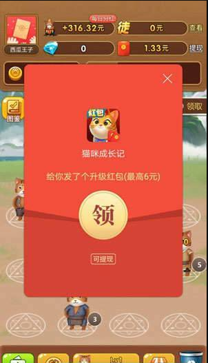 養(yǎng)貓達(dá)人紅包版