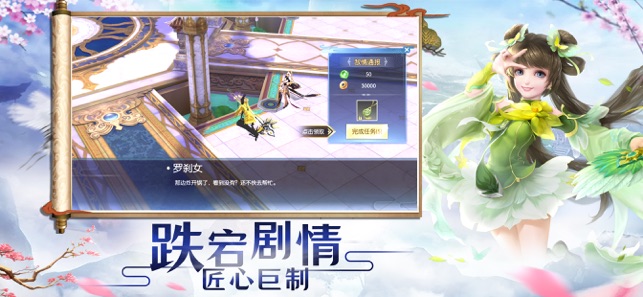 神武剑仙iPhone/ipad版